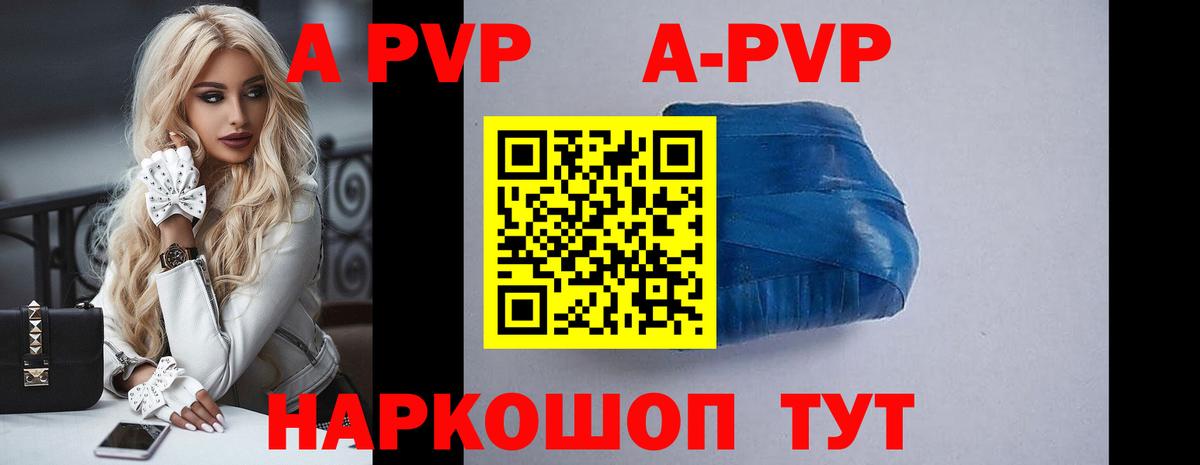 Черкесск  Alpha-PVP кристаллы  Alpha-PVP СК  Alpha PVP  Вход с VPN 
