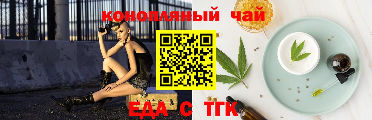 Cannafood марихуана  Вход с VPN  Черкесск 