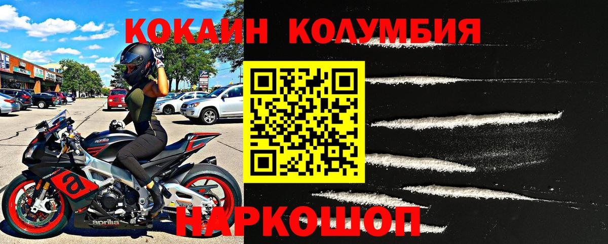 Кокаин 99%  КОКАИН Перу  Вход с VPN  Черкесск 