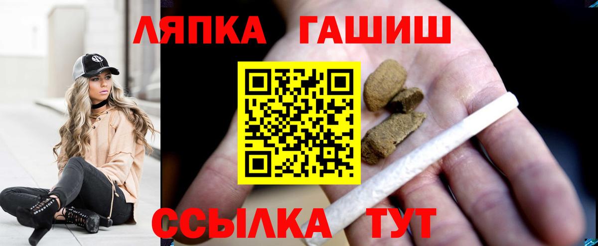 Черкесск  ГАШИШ hashish  ГАШ хэш  Вход с VPN 