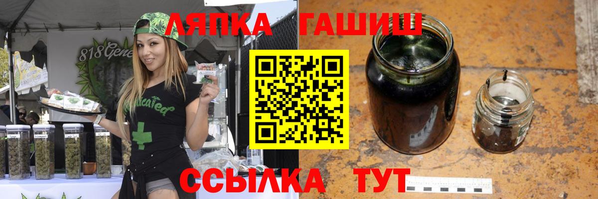 ГАШ ice o lator Черкесск
