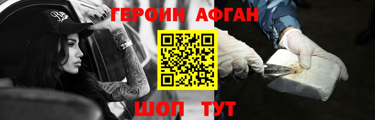 Героин VHQ  Вход с VPN  Черкесск 