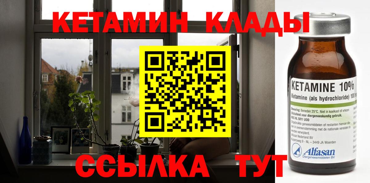 Черкесск  Кетамин VHQ  Кетамин ketamine  Вход с VPN 