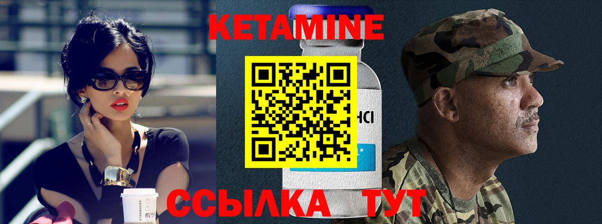 Кетамин VHQ Черкесск