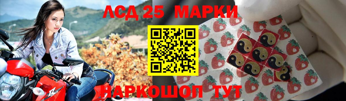 LSD-25 экстази  Вход с VPN  LSD-25 экстази кислота  Черкесск  LSD-25 экстази кислота 