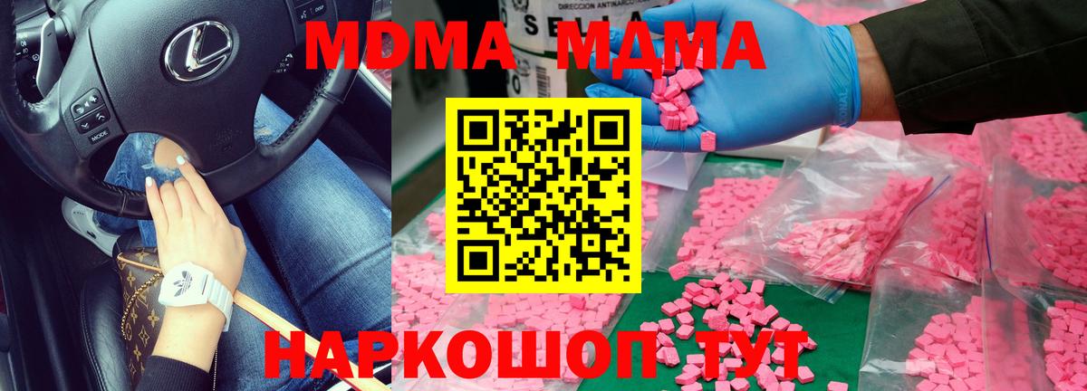 Черкесск  MDMA VHQ  МДМА  Вход с VPN 