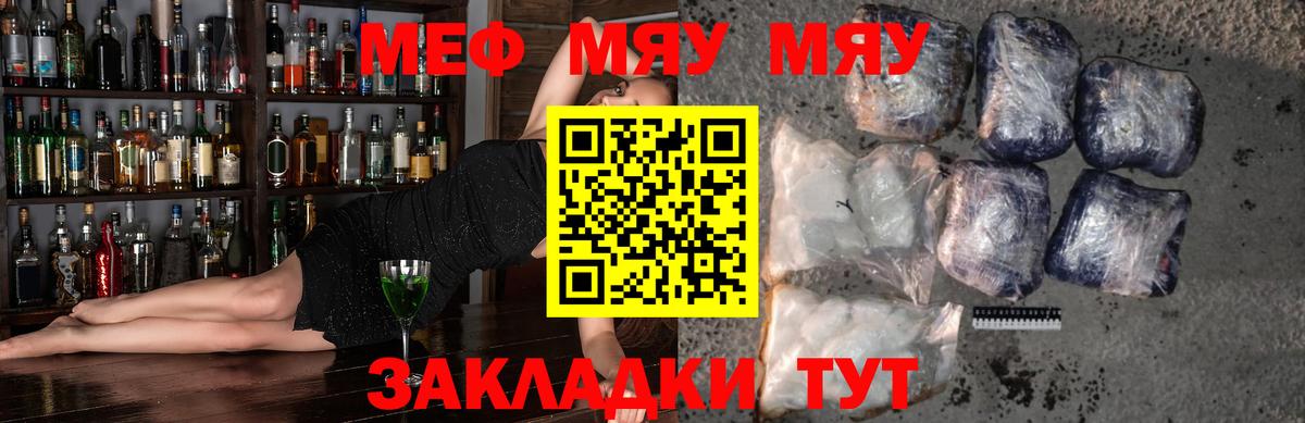 Меф  hydra tor  Черкесск  Меф мука  МЯУ-МЯУ  Вход с VPN 