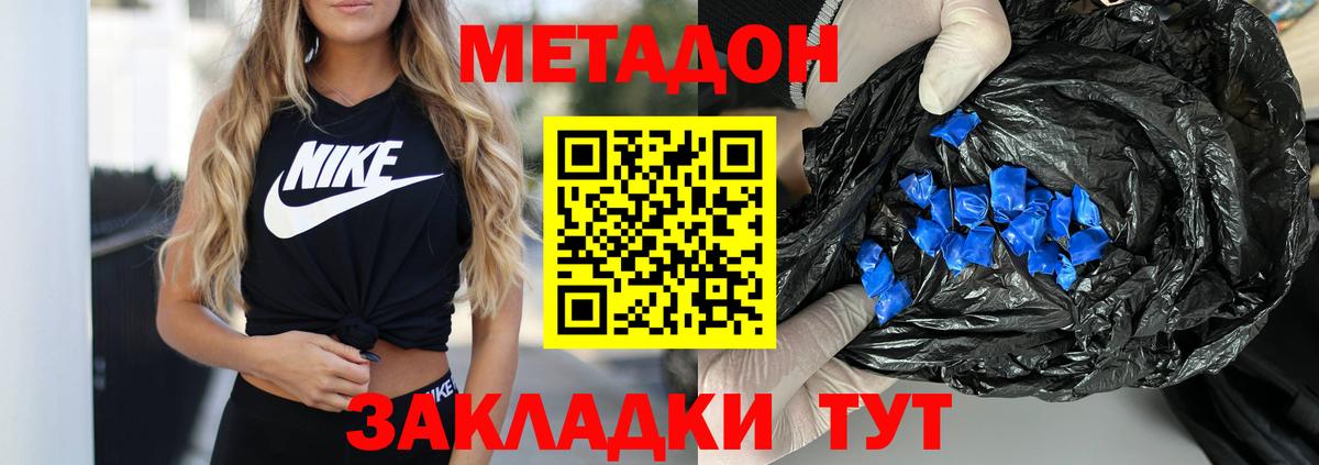 МЕТАДОН мёд Черкесск