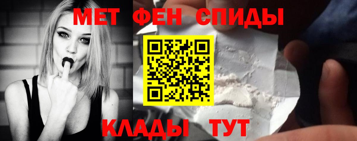 Метамфетамин Methamphetamine Черкесск