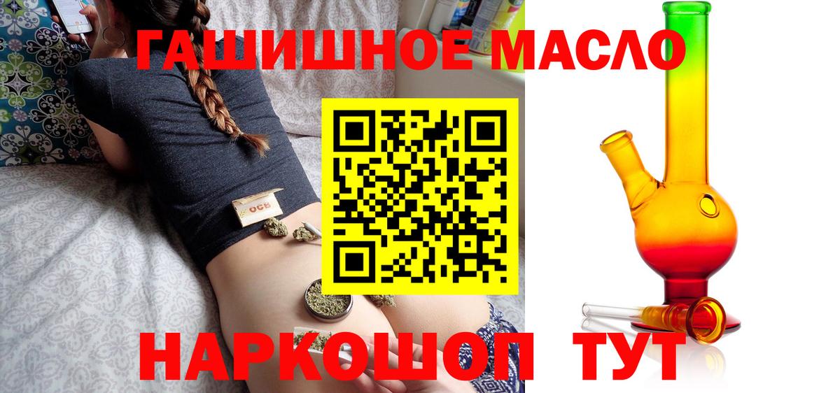 ТГК вейп с тгк Черкесск