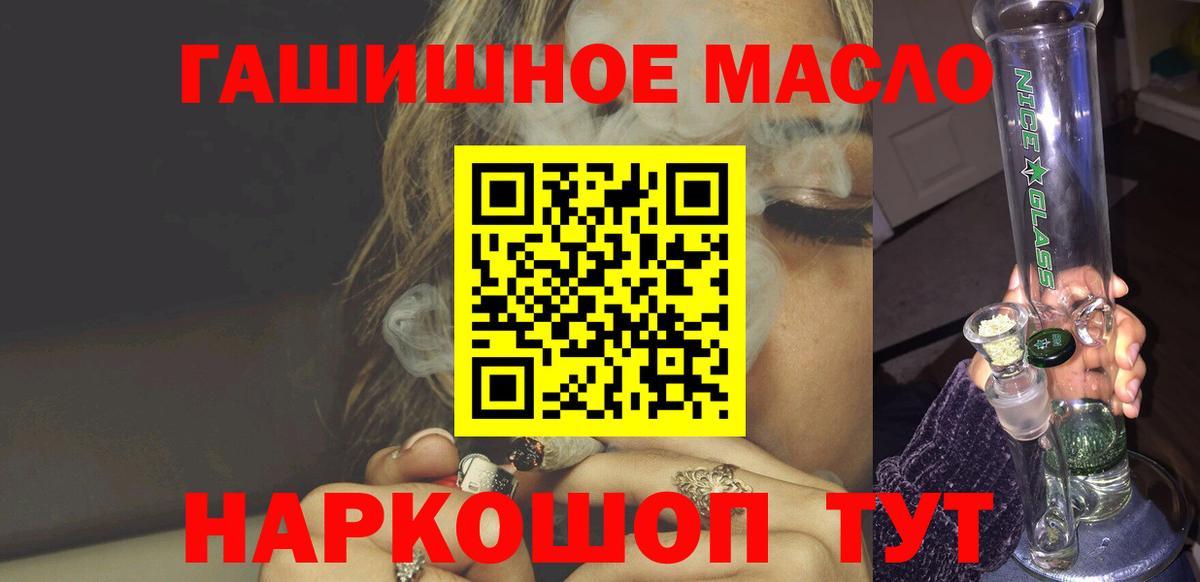 Черкесск  Дистиллят ТГК концентрат  что такое наркотик  ТГК вейп  Вход с VPN 